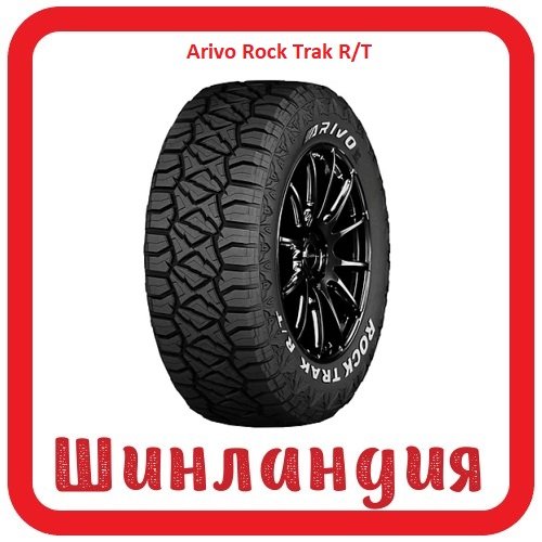 ARIVO Rock Trak R/T 265/50 R20 111Q XL 