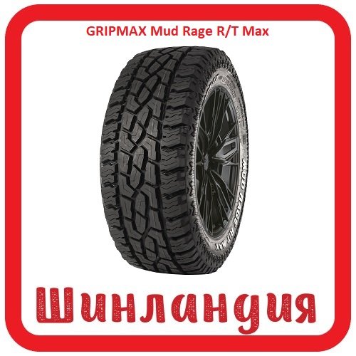 GRIPMAX Mud Rage R/T Max 275/70 R17 121/118Q  