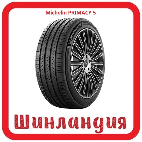 Michelin PRIMACY 5 235/50 R19 103W XL 