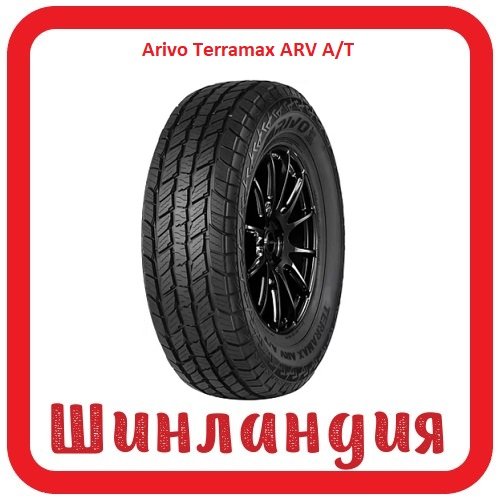 ARIVO Terramax ARV A/T 265/70 R17 115S  